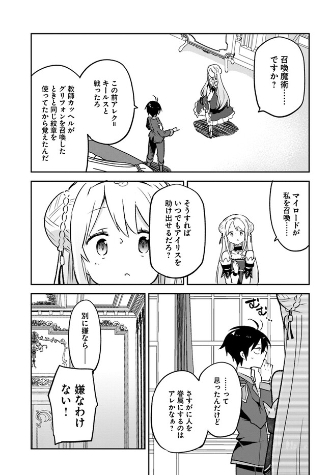 Henkyou Gurashi no Maou, Tensei shite Saikyou no Majutsushi ni naru - Aisarenagara Nariagaru Moto Maou wa, Ningen wo Shiritai Chap 31 - Next Chap 32