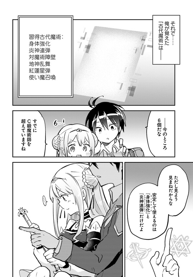 Henkyou Gurashi no Maou, Tensei shite Saikyou no Majutsushi ni naru - Aisarenagara Nariagaru Moto Maou wa, Ningen wo Shiritai Chap 31 - Next Chap 32