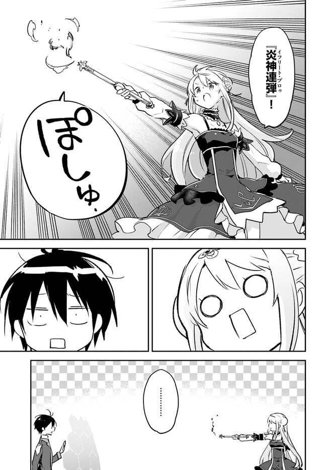 Henkyou Gurashi no Maou, Tensei shite Saikyou no Majutsushi ni naru - Aisarenagara Nariagaru Moto Maou wa, Ningen wo Shiritai Chap 31 - Next Chap 32