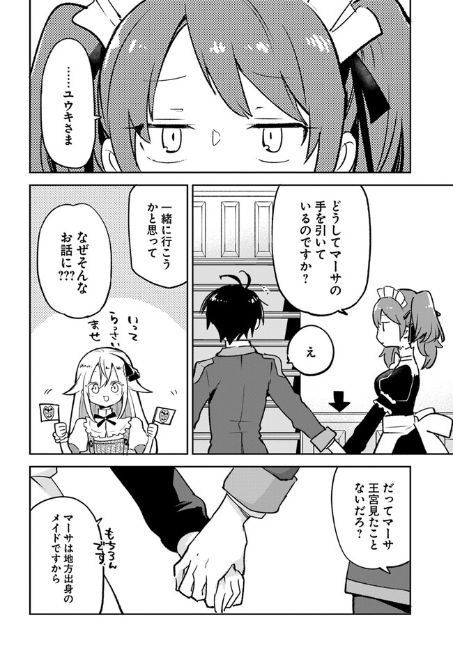 Henkyou Gurashi no Maou, Tensei shite Saikyou no Majutsushi ni naru - Aisarenagara Nariagaru Moto Maou wa, Ningen wo Shiritai Chap 31 - Next Chap 32