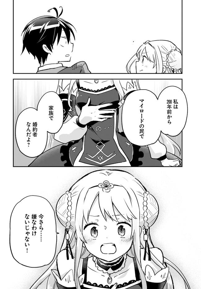 Henkyou Gurashi no Maou, Tensei shite Saikyou no Majutsushi ni naru - Aisarenagara Nariagaru Moto Maou wa, Ningen wo Shiritai Chap 31 - Next Chap 32