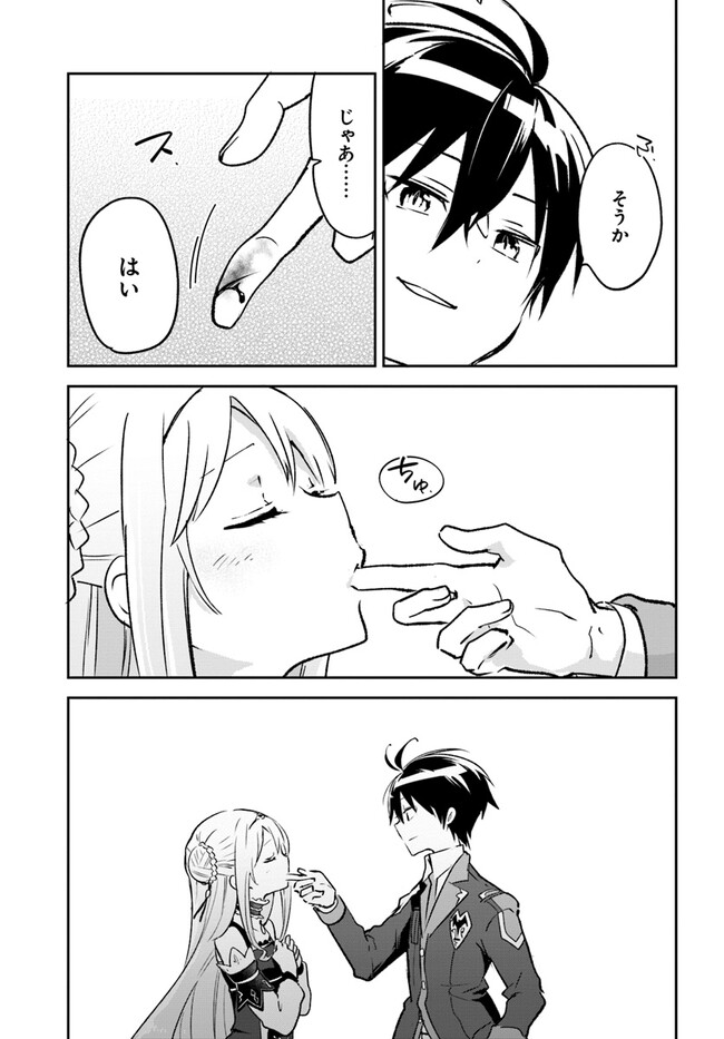 Henkyou Gurashi no Maou, Tensei shite Saikyou no Majutsushi ni naru - Aisarenagara Nariagaru Moto Maou wa, Ningen wo Shiritai Chap 31 - Next Chap 32