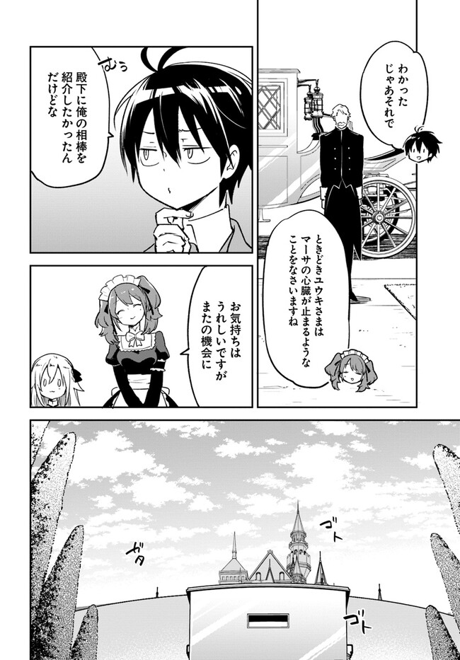 Henkyou Gurashi no Maou, Tensei shite Saikyou no Majutsushi ni naru - Aisarenagara Nariagaru Moto Maou wa, Ningen wo Shiritai Chap 31 - Next Chap 32