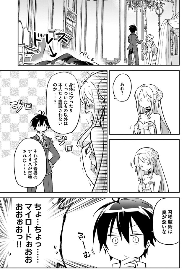 Henkyou Gurashi no Maou, Tensei shite Saikyou no Majutsushi ni naru - Aisarenagara Nariagaru Moto Maou wa, Ningen wo Shiritai Chap 32 - Next Chap 33