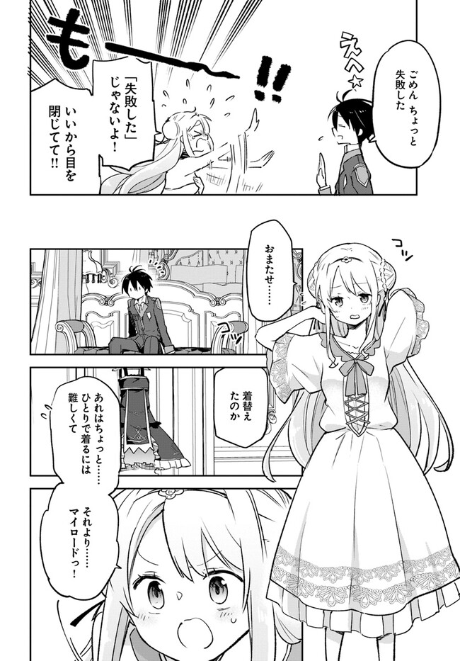 Henkyou Gurashi no Maou, Tensei shite Saikyou no Majutsushi ni naru - Aisarenagara Nariagaru Moto Maou wa, Ningen wo Shiritai Chap 32 - Next Chap 33