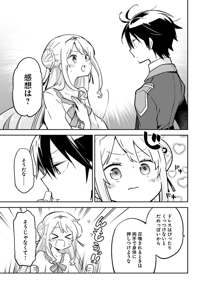 Henkyou Gurashi no Maou, Tensei shite Saikyou no Majutsushi ni naru - Aisarenagara Nariagaru Moto Maou wa, Ningen wo Shiritai Chap 32 - Next Chap 33