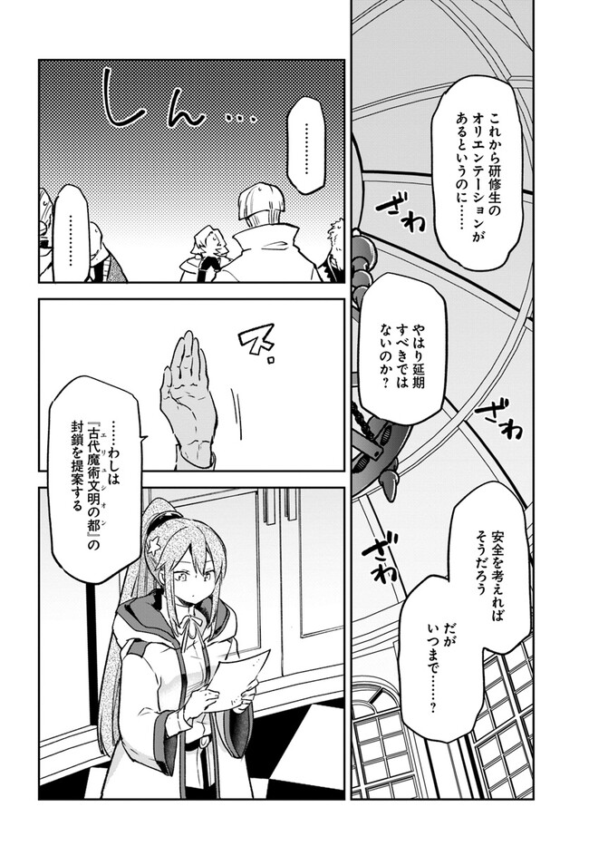 Henkyou Gurashi no Maou, Tensei shite Saikyou no Majutsushi ni naru - Aisarenagara Nariagaru Moto Maou wa, Ningen wo Shiritai Chap 32 - Next Chap 33