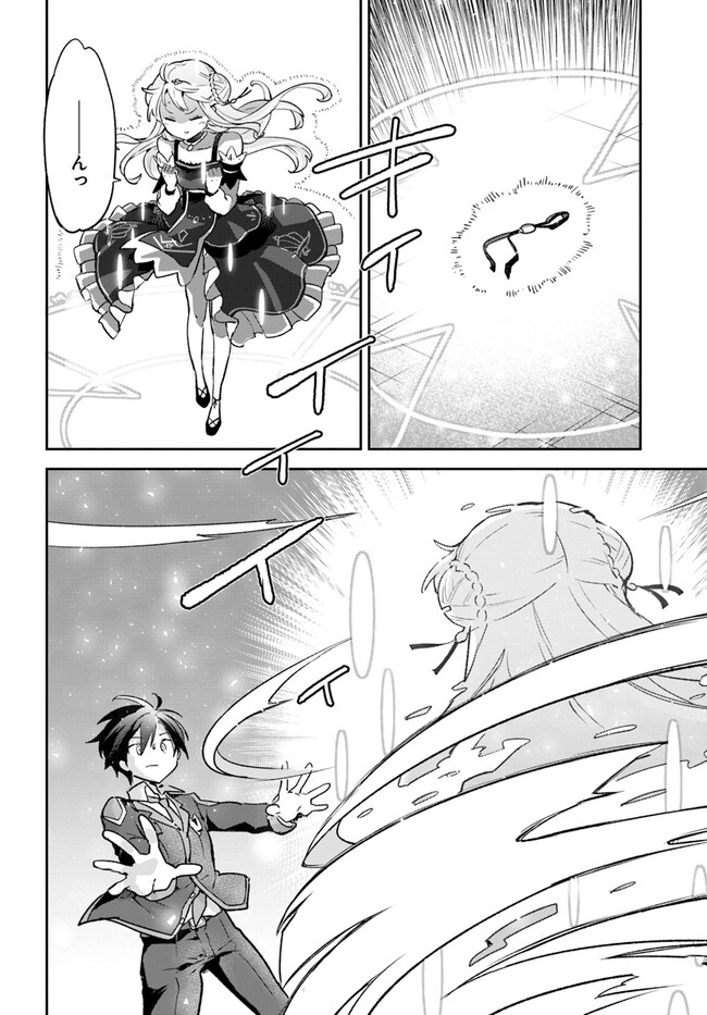 Henkyou Gurashi no Maou, Tensei shite Saikyou no Majutsushi ni naru - Aisarenagara Nariagaru Moto Maou wa, Ningen wo Shiritai Chap 32 - Next Chap 33