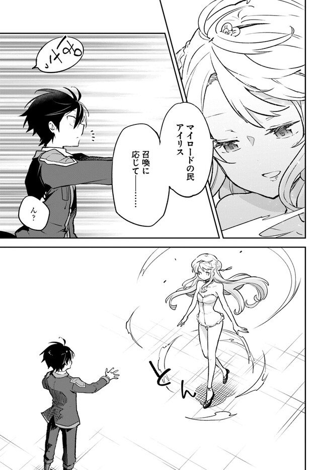 Henkyou Gurashi no Maou, Tensei shite Saikyou no Majutsushi ni naru - Aisarenagara Nariagaru Moto Maou wa, Ningen wo Shiritai Chap 32 - Next Chap 33