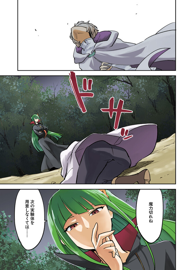 Henkyou Gurashi no Maou, Tensei shite Saikyou no Majutsushi ni naru - Aisarenagara Nariagaru Moto Maou wa, Ningen wo Shiritai Chap 33 - Next Chap 34