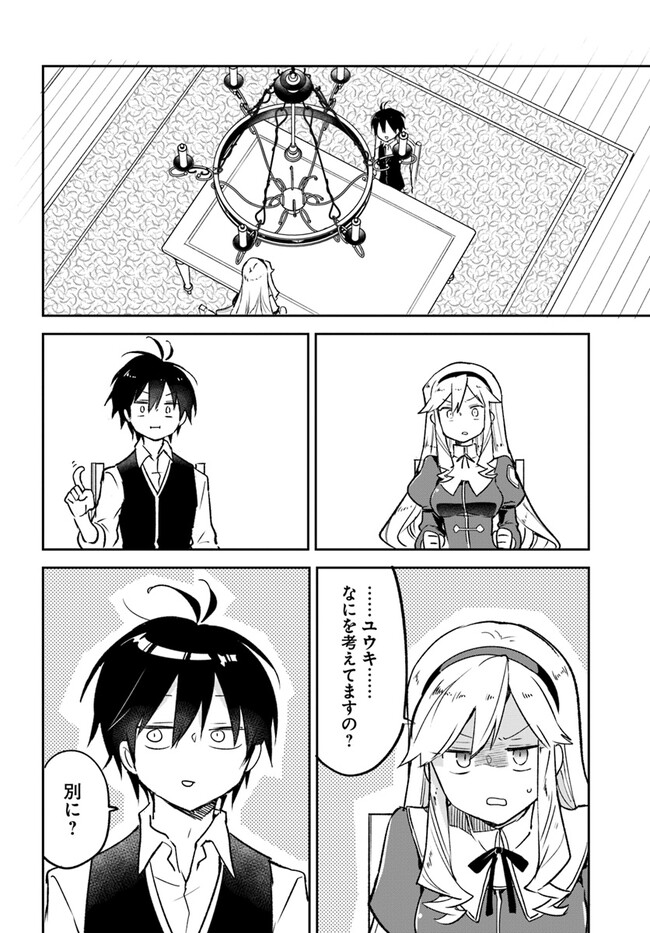 Henkyou Gurashi no Maou, Tensei shite Saikyou no Majutsushi ni naru - Aisarenagara Nariagaru Moto Maou wa, Ningen wo Shiritai Chap 33 - Next Chap 34