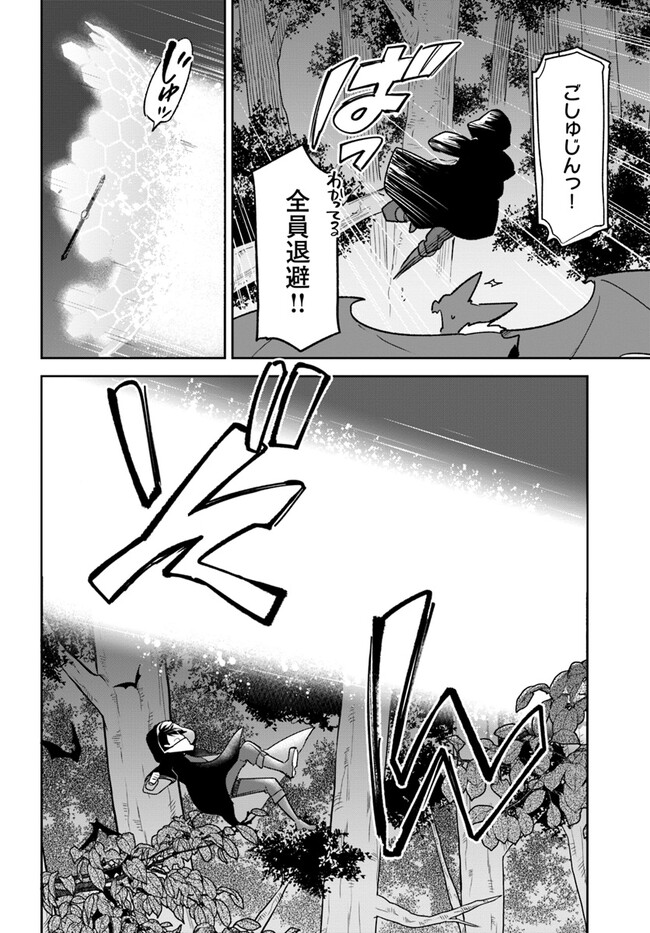 Henkyou Gurashi no Maou, Tensei shite Saikyou no Majutsushi ni naru - Aisarenagara Nariagaru Moto Maou wa, Ningen wo Shiritai Chap 33 - Next Chap 34