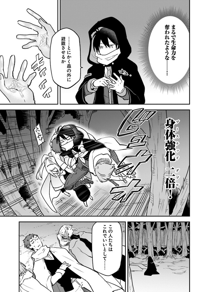 Henkyou Gurashi no Maou, Tensei shite Saikyou no Majutsushi ni naru - Aisarenagara Nariagaru Moto Maou wa, Ningen wo Shiritai Chap 33 - Next Chap 34