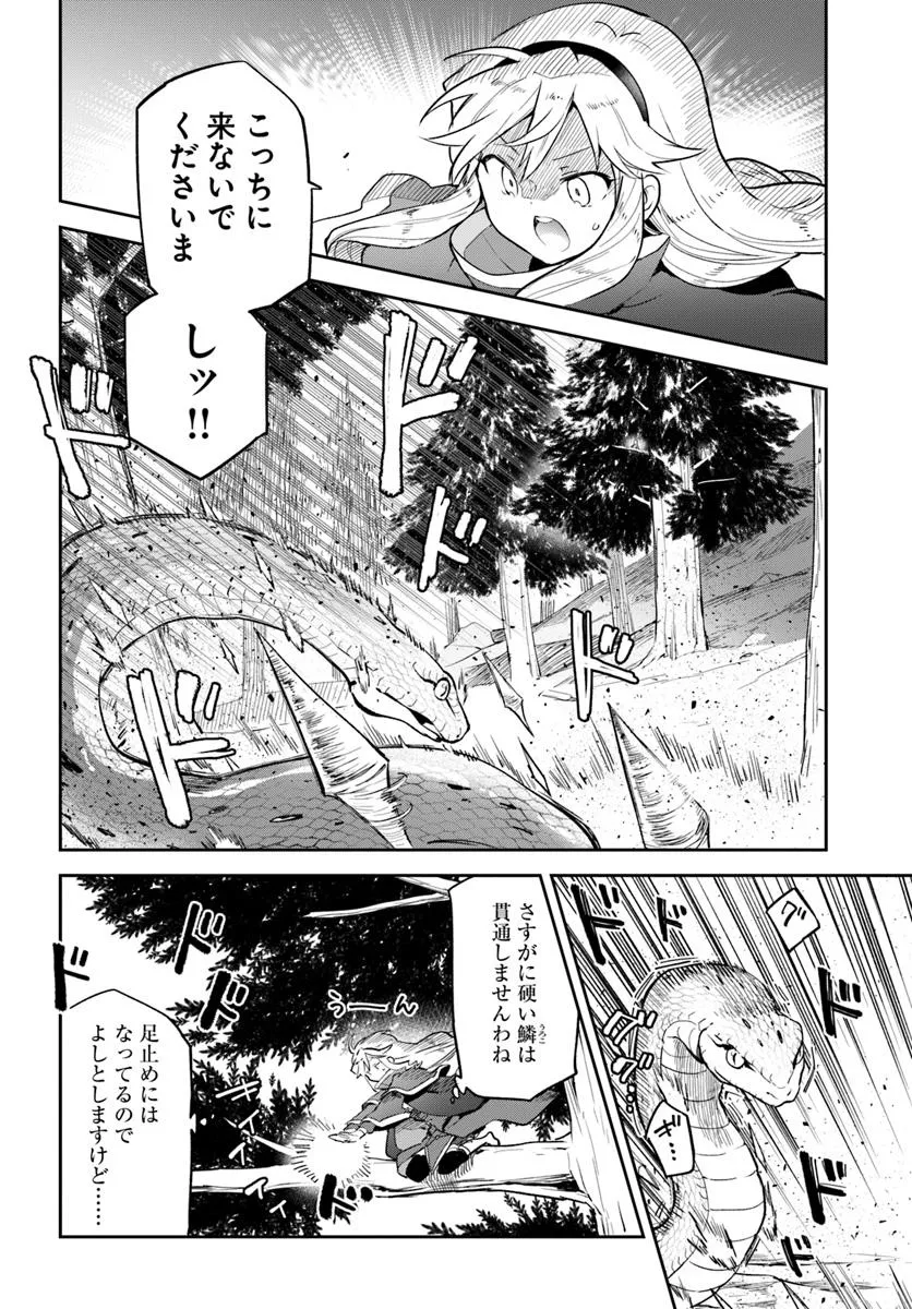 Henkyou Gurashi no Maou, Tensei shite Saikyou no Majutsushi ni naru - Aisarenagara Nariagaru Moto Maou wa, Ningen wo Shiritai Chap 47 - Next Chap 48