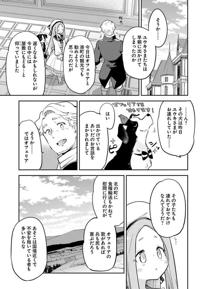 Henkyou Gurashi no Maou, Tensei shite Saikyou no Majutsushi ni naru - Aisarenagara Nariagaru Moto Maou wa, Ningen wo Shiritai Chap 47 - Next Chap 48
