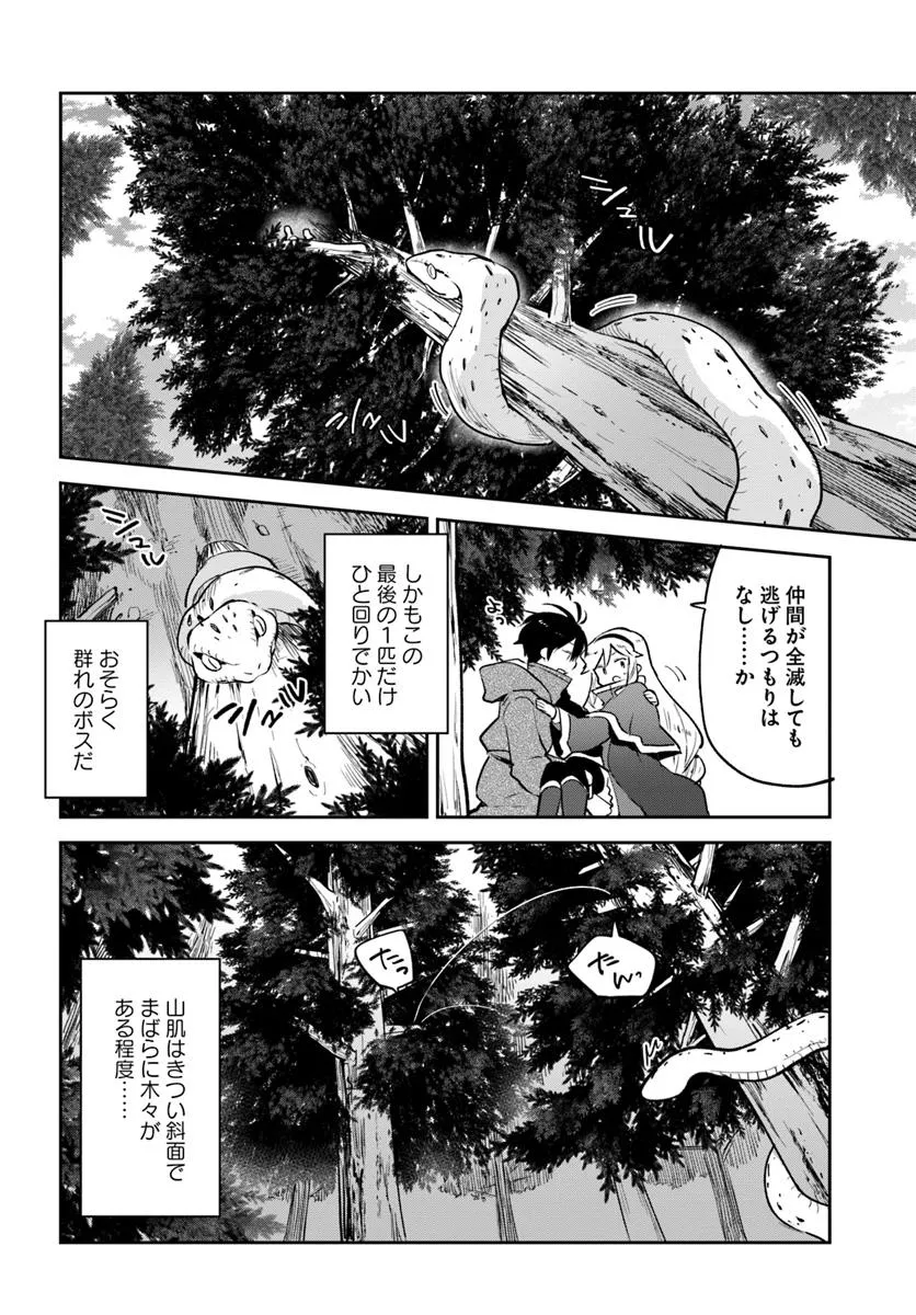 Henkyou Gurashi no Maou, Tensei shite Saikyou no Majutsushi ni naru - Aisarenagara Nariagaru Moto Maou wa, Ningen wo Shiritai Chap 47 - Next Chap 48