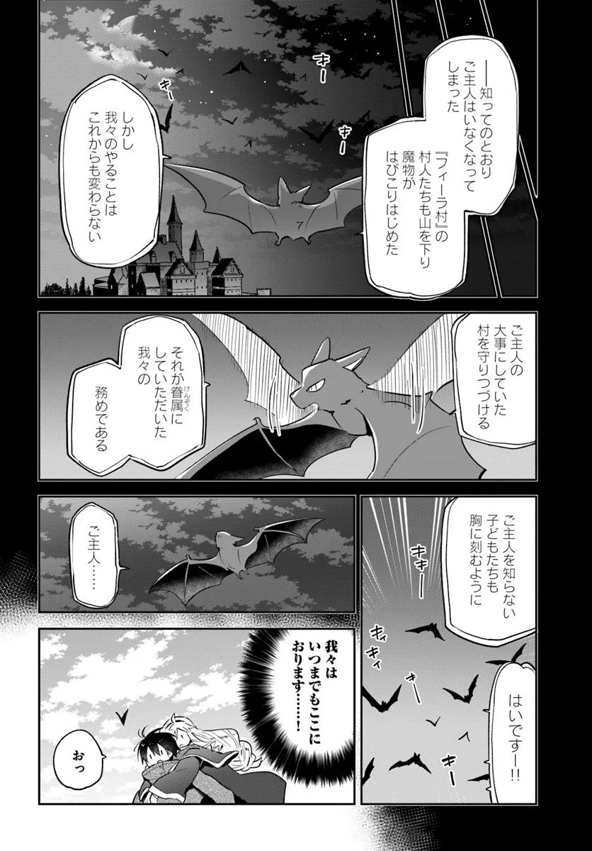 Henkyou Gurashi no Maou, Tensei shite Saikyou no Majutsushi ni naru - Aisarenagara Nariagaru Moto Maou wa, Ningen wo Shiritai Chap 47 - Next Chap 48