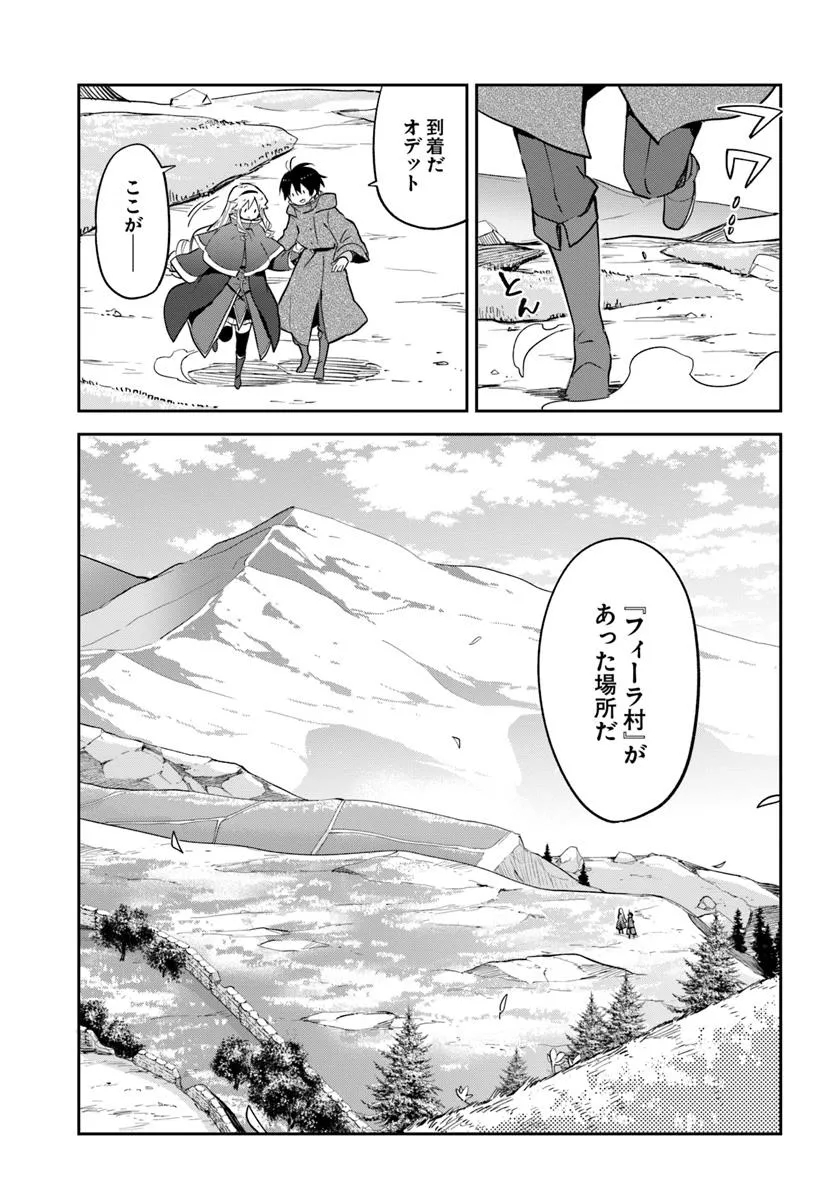 Henkyou Gurashi no Maou, Tensei shite Saikyou no Majutsushi ni naru - Aisarenagara Nariagaru Moto Maou wa, Ningen wo Shiritai Chap 47 - Next Chap 48