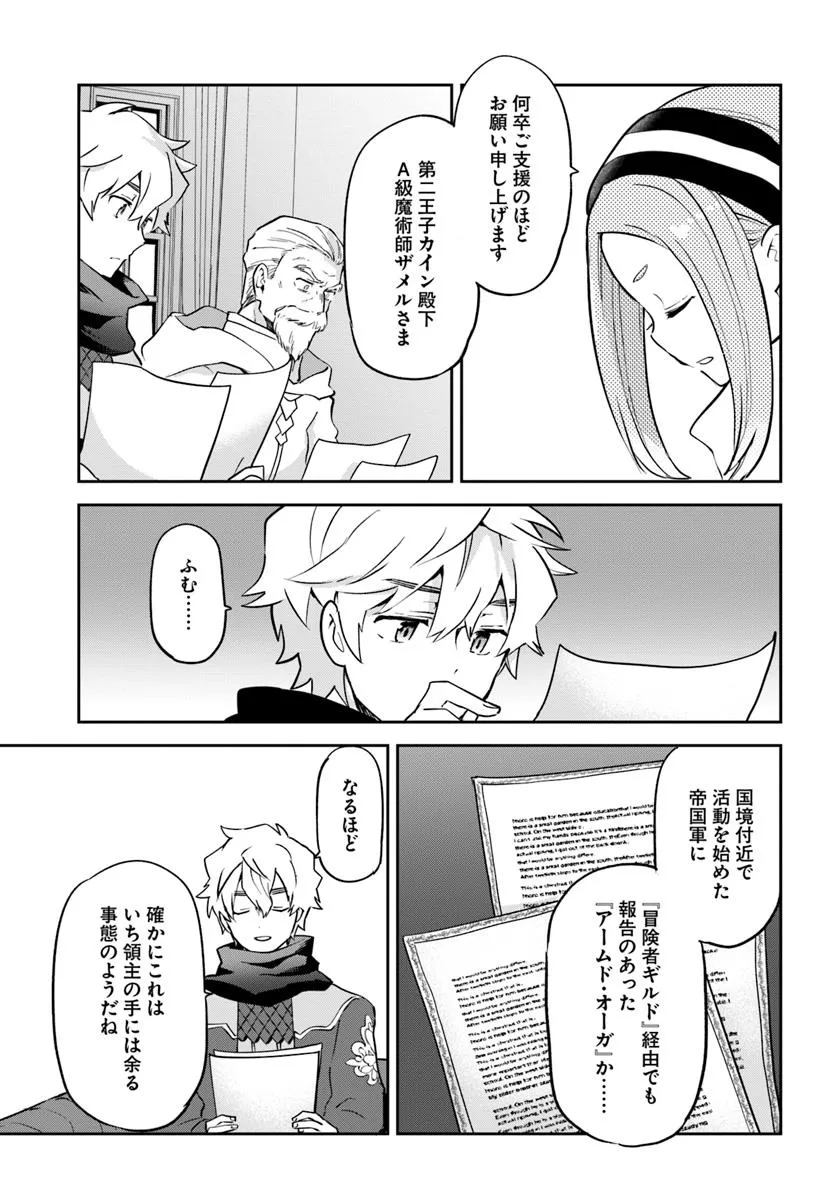 Henkyou Gurashi no Maou, Tensei shite Saikyou no Majutsushi ni naru - Aisarenagara Nariagaru Moto Maou wa, Ningen wo Shiritai Chap 47 - Next Chap 48