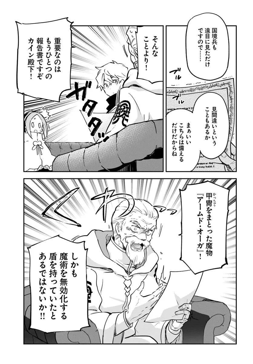 Henkyou Gurashi no Maou, Tensei shite Saikyou no Majutsushi ni naru - Aisarenagara Nariagaru Moto Maou wa, Ningen wo Shiritai Chap 47 - Next Chap 48