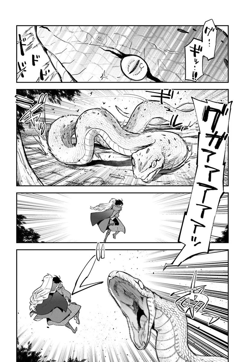Henkyou Gurashi no Maou, Tensei shite Saikyou no Majutsushi ni naru - Aisarenagara Nariagaru Moto Maou wa, Ningen wo Shiritai Chap 47 - Next Chap 48