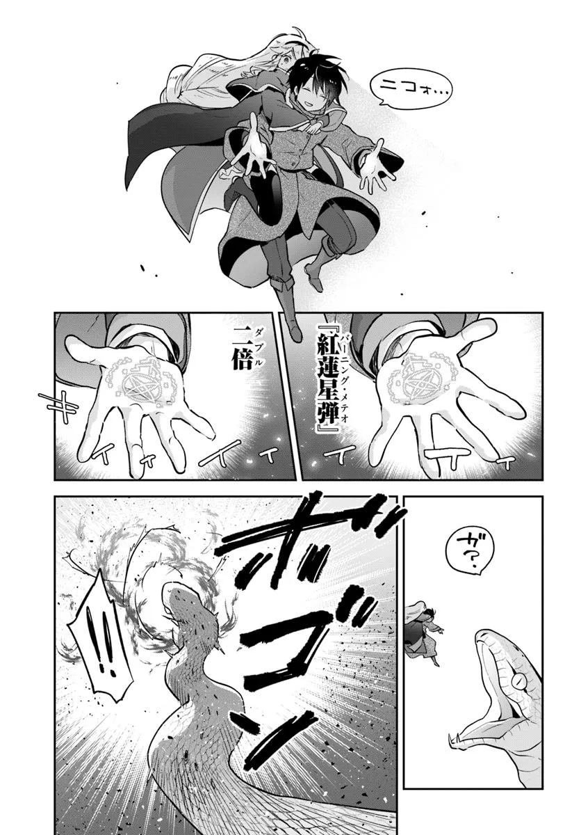 Henkyou Gurashi no Maou, Tensei shite Saikyou no Majutsushi ni naru - Aisarenagara Nariagaru Moto Maou wa, Ningen wo Shiritai Chap 47 - Next Chap 48