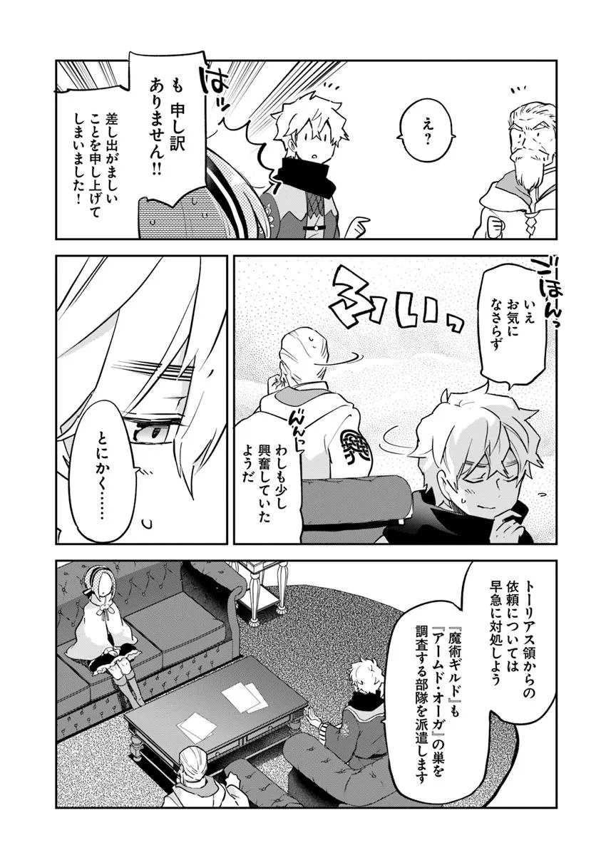 Henkyou Gurashi no Maou, Tensei shite Saikyou no Majutsushi ni naru - Aisarenagara Nariagaru Moto Maou wa, Ningen wo Shiritai Chap 47 - Next Chap 48