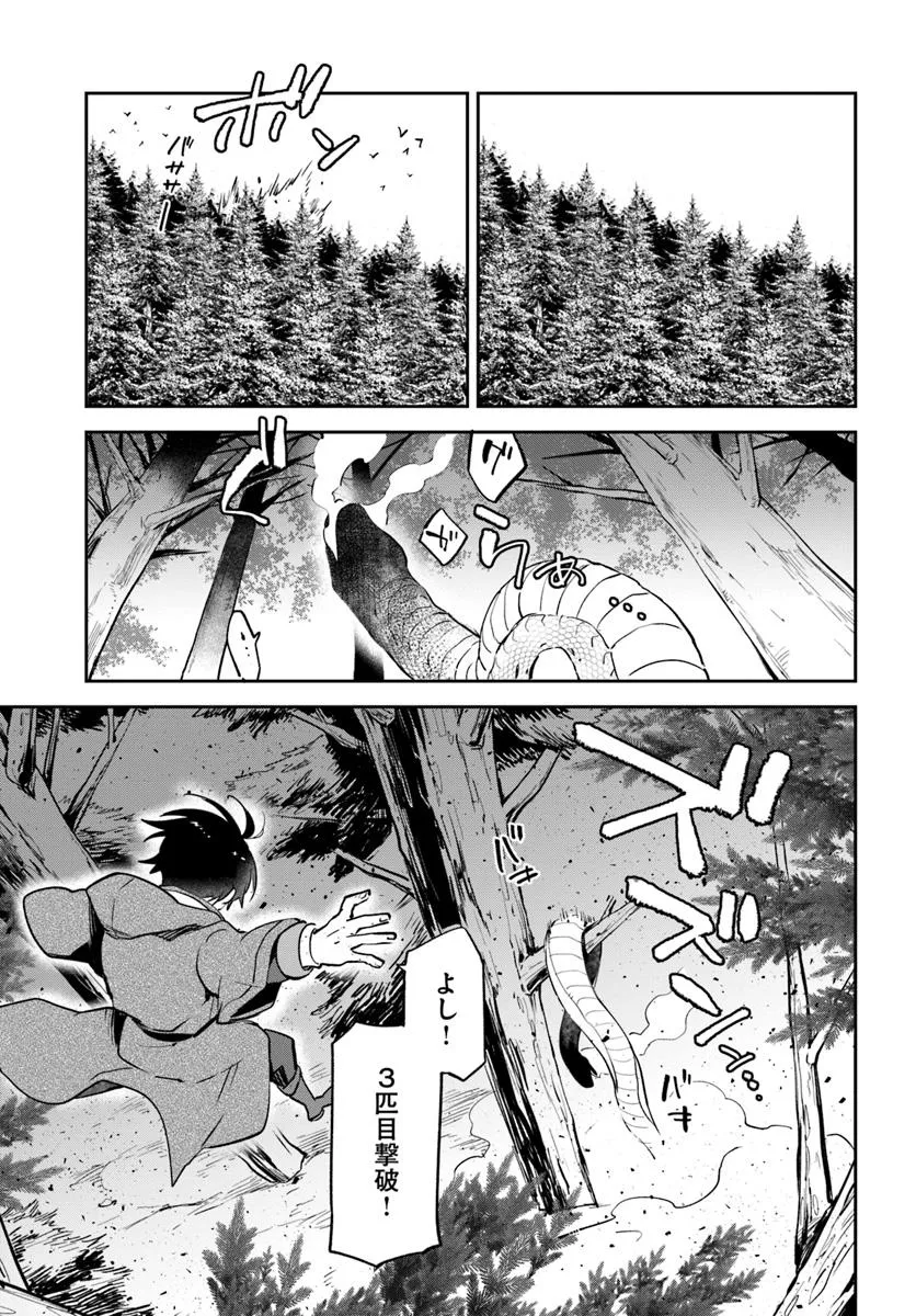 Henkyou Gurashi no Maou, Tensei shite Saikyou no Majutsushi ni naru - Aisarenagara Nariagaru Moto Maou wa, Ningen wo Shiritai Chap 47 - Next Chap 48