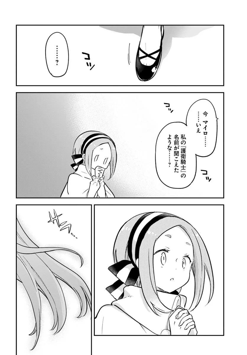 Henkyou Gurashi no Maou, Tensei shite Saikyou no Majutsushi ni naru - Aisarenagara Nariagaru Moto Maou wa, Ningen wo Shiritai Chap 47 - Next Chap 48