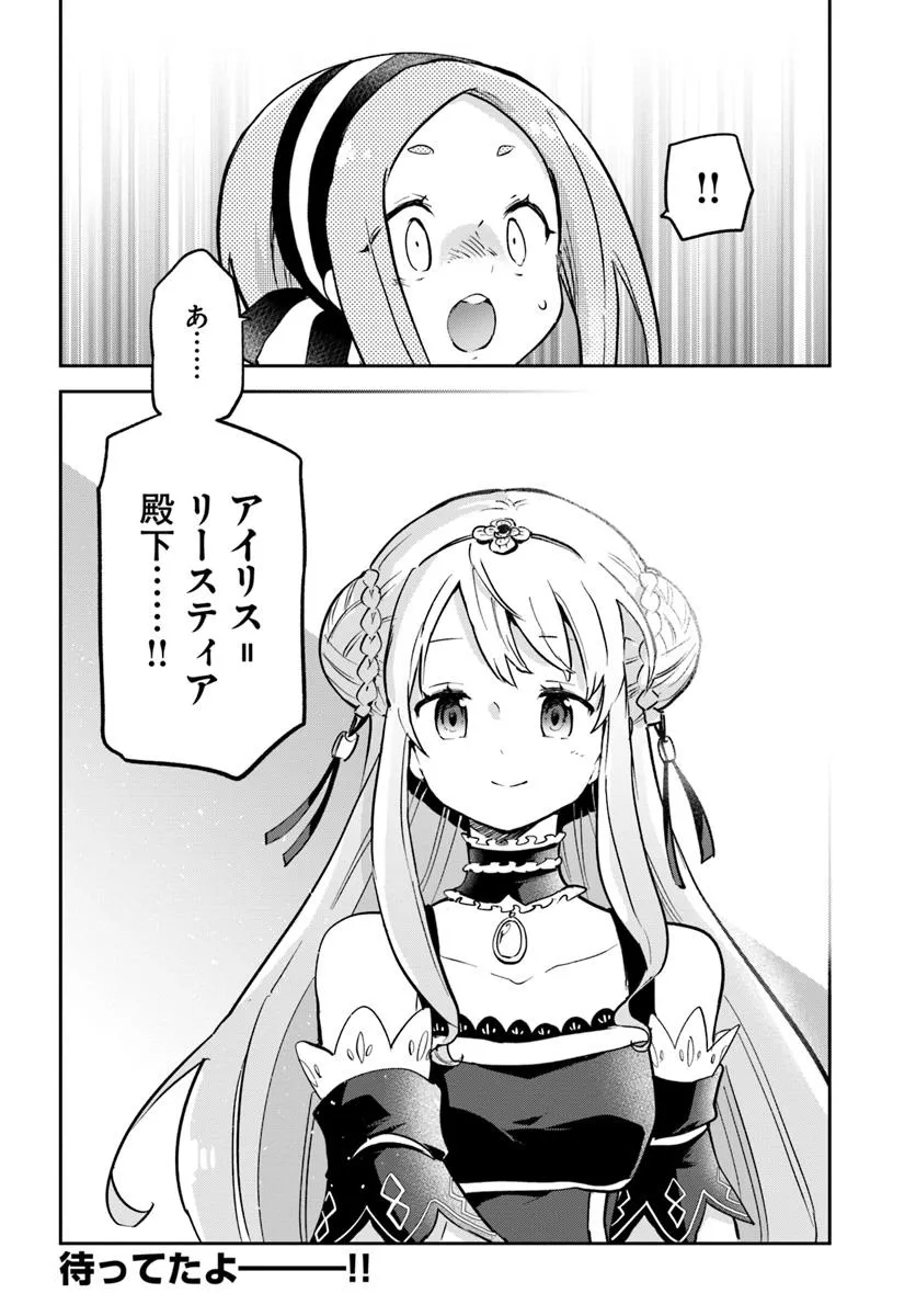 Henkyou Gurashi no Maou, Tensei shite Saikyou no Majutsushi ni naru - Aisarenagara Nariagaru Moto Maou wa, Ningen wo Shiritai Chap 47 - Next Chap 48