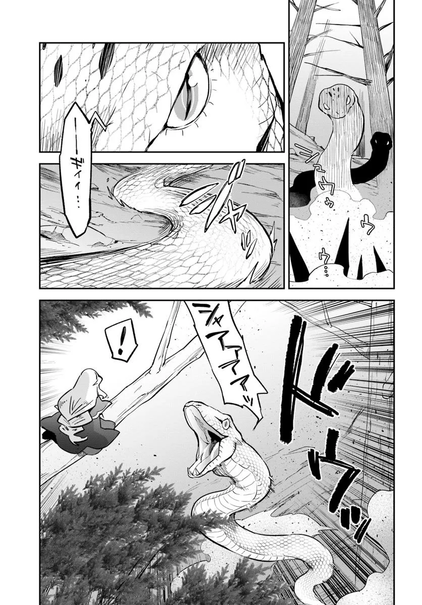 Henkyou Gurashi no Maou, Tensei shite Saikyou no Majutsushi ni naru - Aisarenagara Nariagaru Moto Maou wa, Ningen wo Shiritai Chap 47 - Next Chap 48