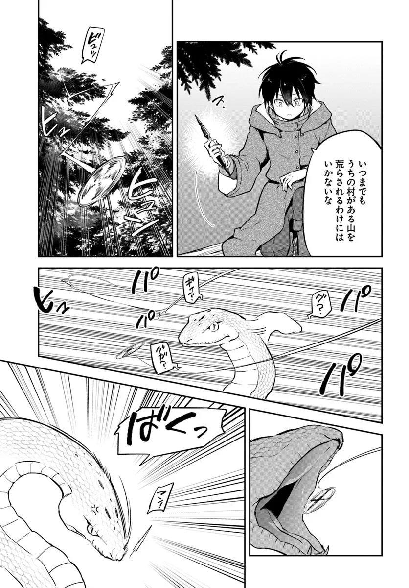 Henkyou Gurashi no Maou, Tensei shite Saikyou no Majutsushi ni naru - Aisarenagara Nariagaru Moto Maou wa, Ningen wo Shiritai Chap 47 - Next Chap 48