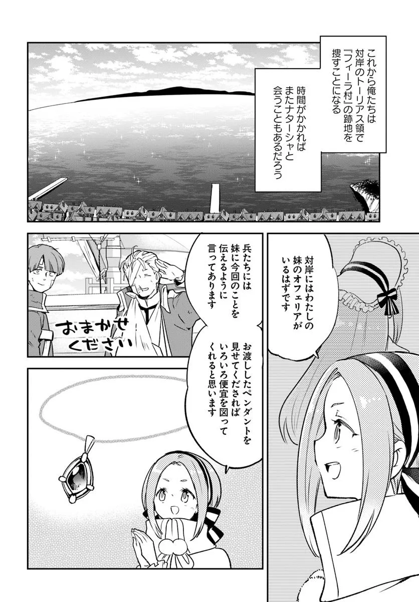 Henkyou Gurashi no Maou, Tensei shite Saikyou no Majutsushi ni naru - Aisarenagara Nariagaru Moto Maou wa, Ningen wo Shiritai Chap 44 - Next Chap 45