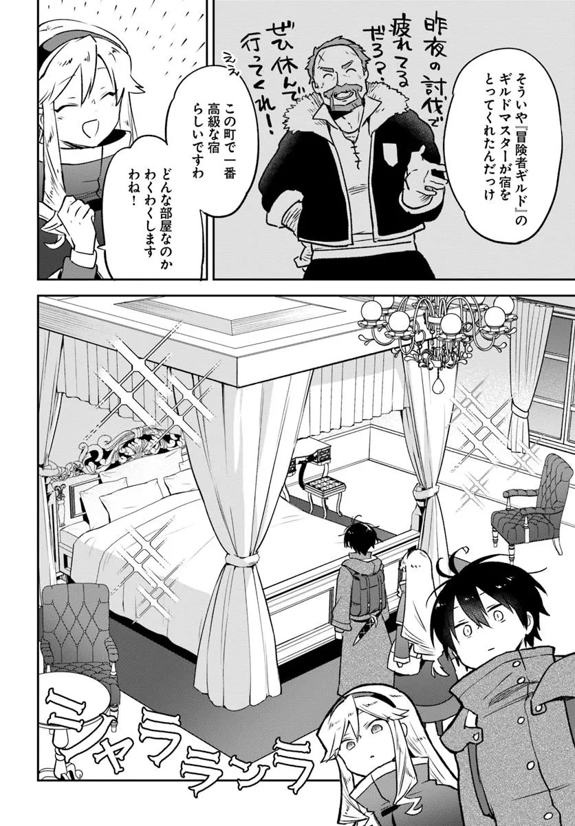 Henkyou Gurashi no Maou, Tensei shite Saikyou no Majutsushi ni naru - Aisarenagara Nariagaru Moto Maou wa, Ningen wo Shiritai Chap 44 - Next Chap 45