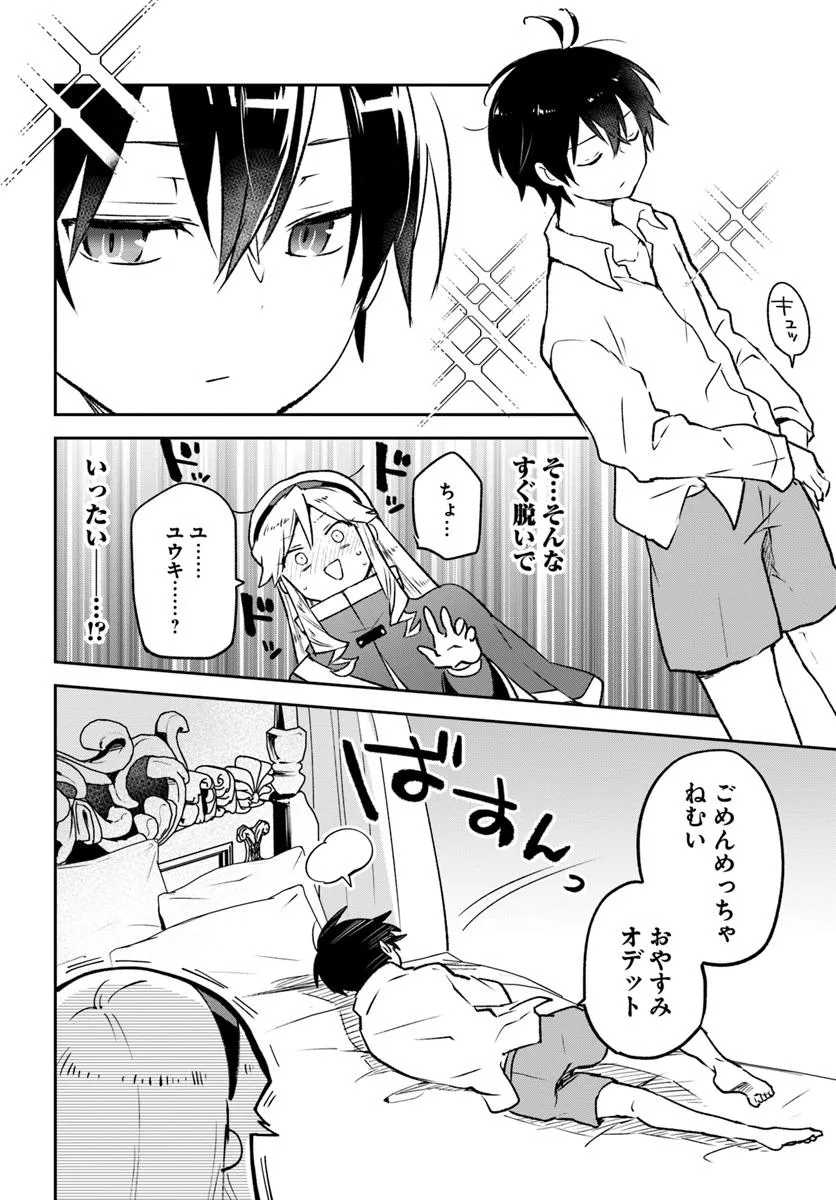 Henkyou Gurashi no Maou, Tensei shite Saikyou no Majutsushi ni naru - Aisarenagara Nariagaru Moto Maou wa, Ningen wo Shiritai Chap 44 - Next Chap 45
