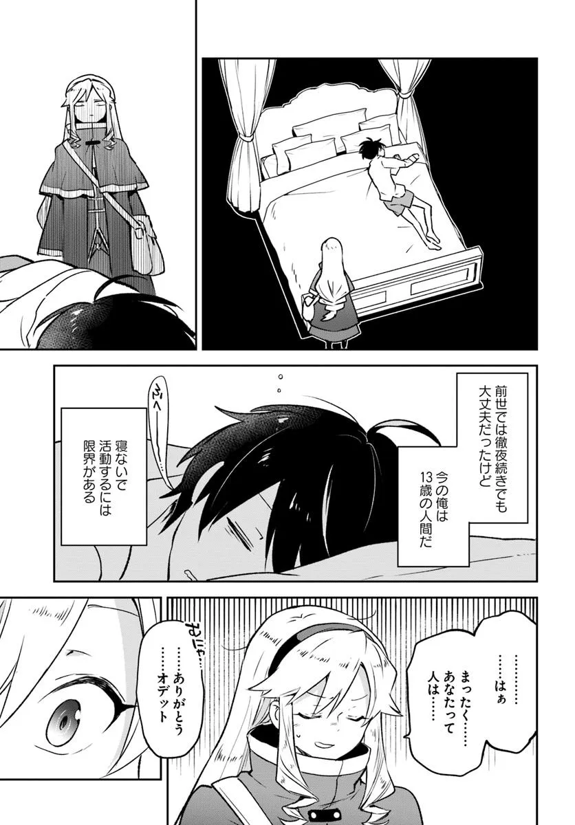 Henkyou Gurashi no Maou, Tensei shite Saikyou no Majutsushi ni naru - Aisarenagara Nariagaru Moto Maou wa, Ningen wo Shiritai Chap 44 - Next Chap 45