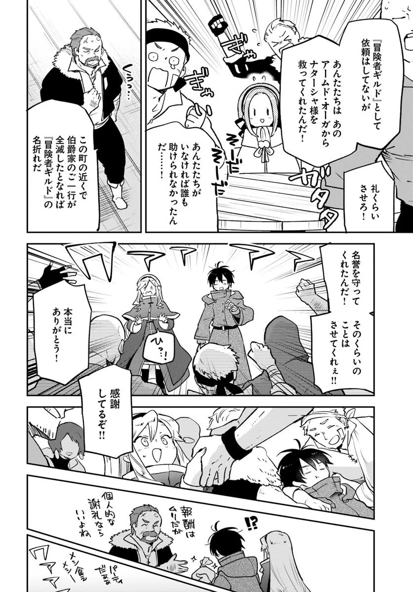 Henkyou Gurashi no Maou, Tensei shite Saikyou no Majutsushi ni naru - Aisarenagara Nariagaru Moto Maou wa, Ningen wo Shiritai Chap 44 - Next Chap 45