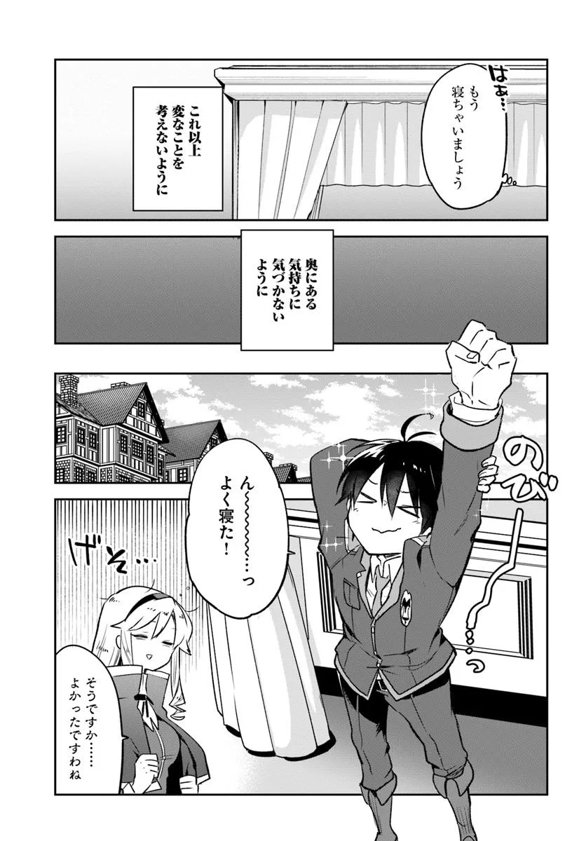 Henkyou Gurashi no Maou, Tensei shite Saikyou no Majutsushi ni naru - Aisarenagara Nariagaru Moto Maou wa, Ningen wo Shiritai Chap 44 - Next Chap 45