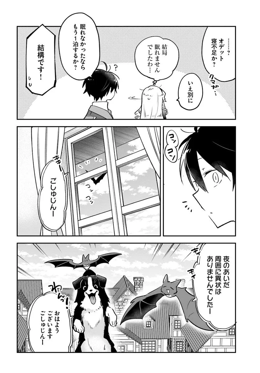 Henkyou Gurashi no Maou, Tensei shite Saikyou no Majutsushi ni naru - Aisarenagara Nariagaru Moto Maou wa, Ningen wo Shiritai Chap 44 - Next Chap 45