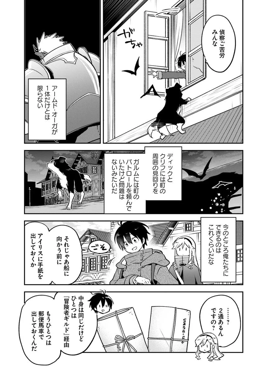 Henkyou Gurashi no Maou, Tensei shite Saikyou no Majutsushi ni naru - Aisarenagara Nariagaru Moto Maou wa, Ningen wo Shiritai Chap 44 - Next Chap 45