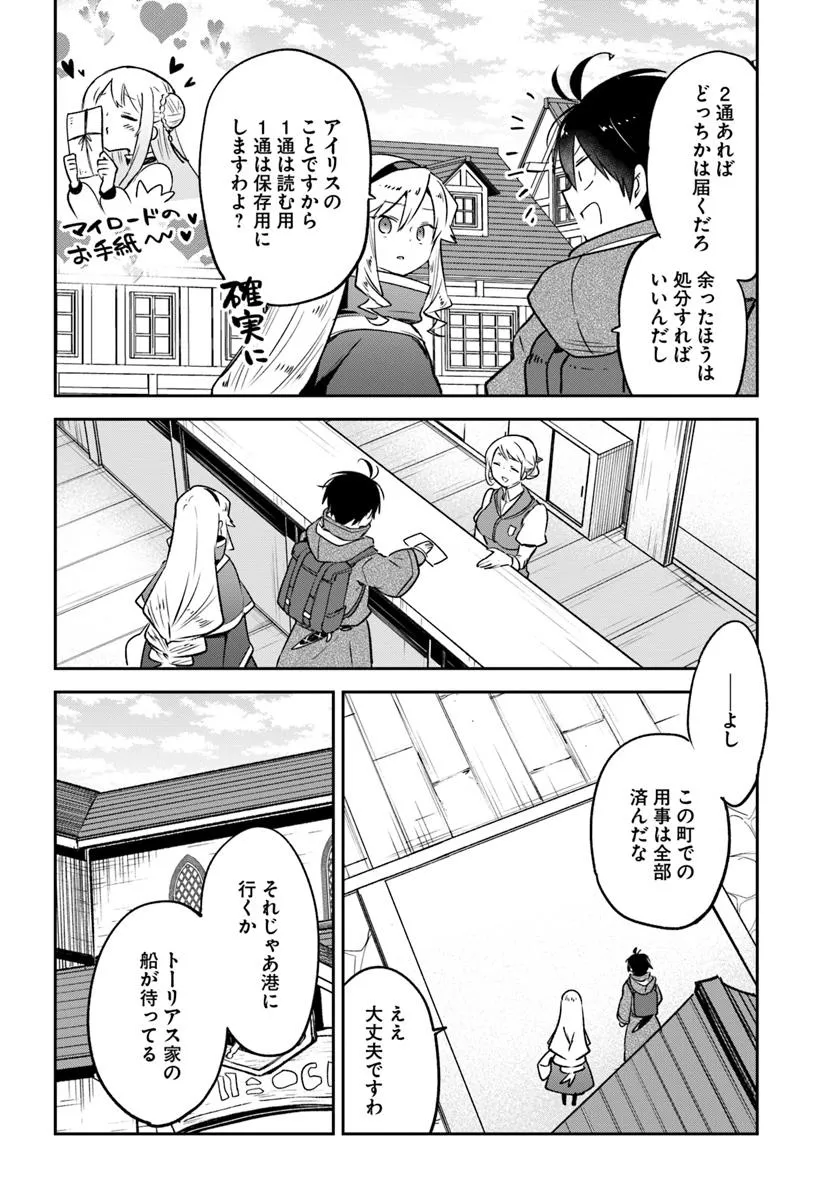 Henkyou Gurashi no Maou, Tensei shite Saikyou no Majutsushi ni naru - Aisarenagara Nariagaru Moto Maou wa, Ningen wo Shiritai Chap 44 - Next Chap 45