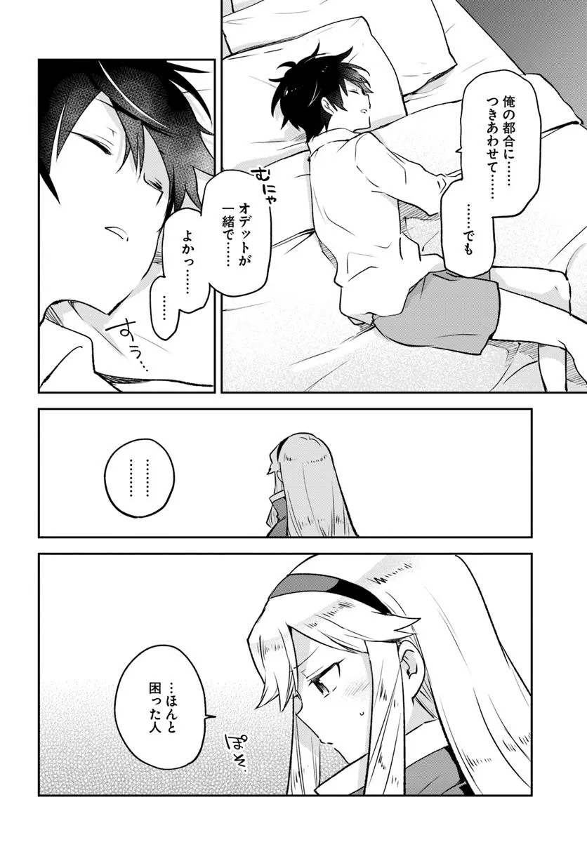 Henkyou Gurashi no Maou, Tensei shite Saikyou no Majutsushi ni naru - Aisarenagara Nariagaru Moto Maou wa, Ningen wo Shiritai Chap 44 - Next Chap 45