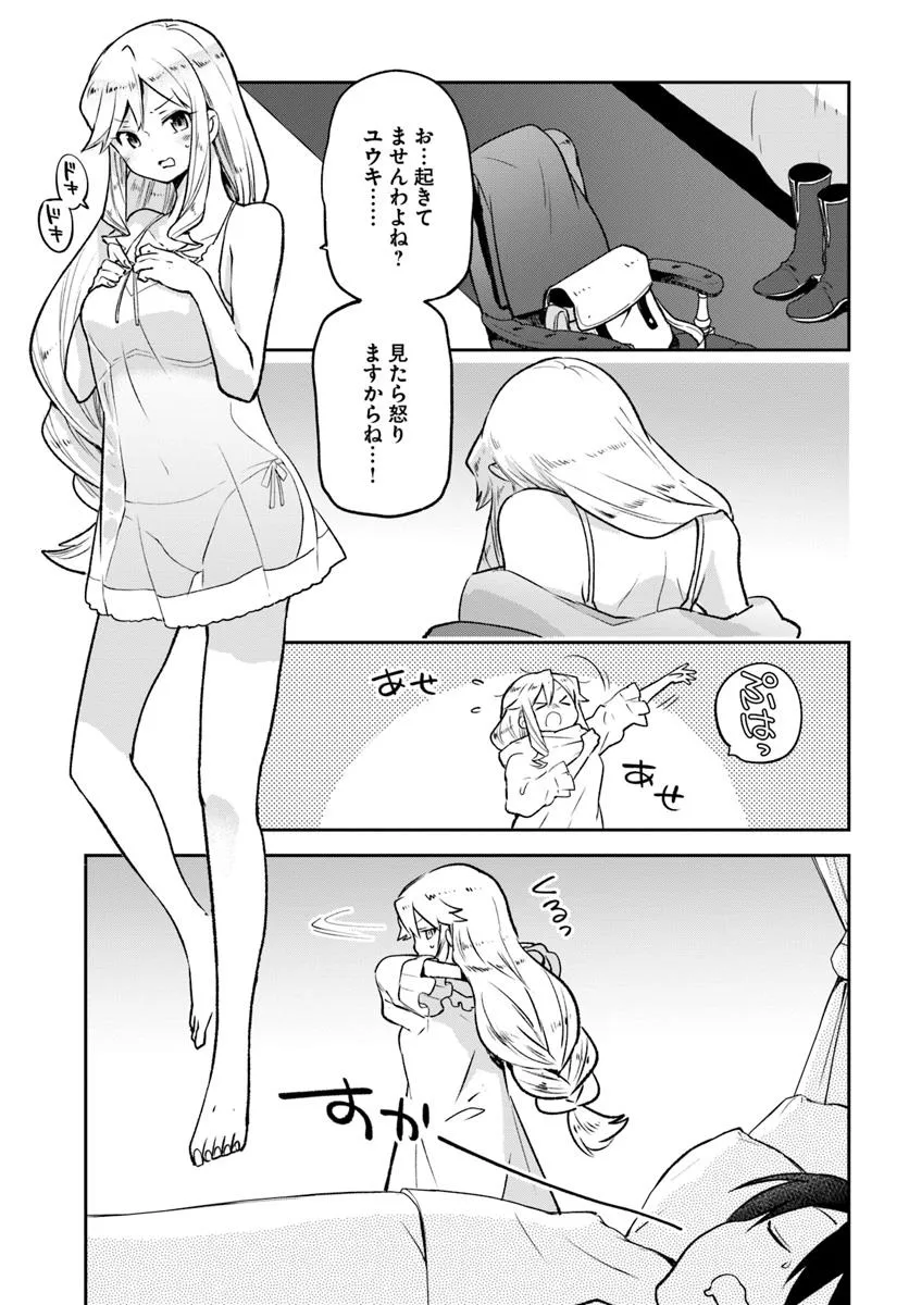 Henkyou Gurashi no Maou, Tensei shite Saikyou no Majutsushi ni naru - Aisarenagara Nariagaru Moto Maou wa, Ningen wo Shiritai Chap 44 - Next Chap 45