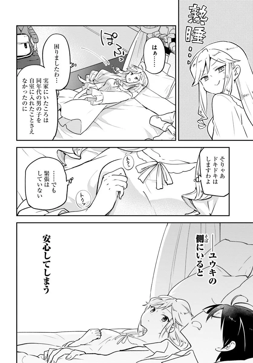 Henkyou Gurashi no Maou, Tensei shite Saikyou no Majutsushi ni naru - Aisarenagara Nariagaru Moto Maou wa, Ningen wo Shiritai Chap 44 - Next Chap 45
