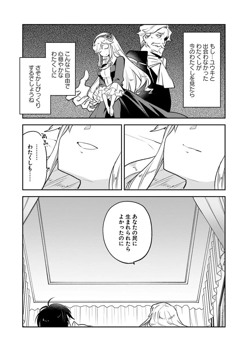 Henkyou Gurashi no Maou, Tensei shite Saikyou no Majutsushi ni naru - Aisarenagara Nariagaru Moto Maou wa, Ningen wo Shiritai Chap 44 - Next Chap 45