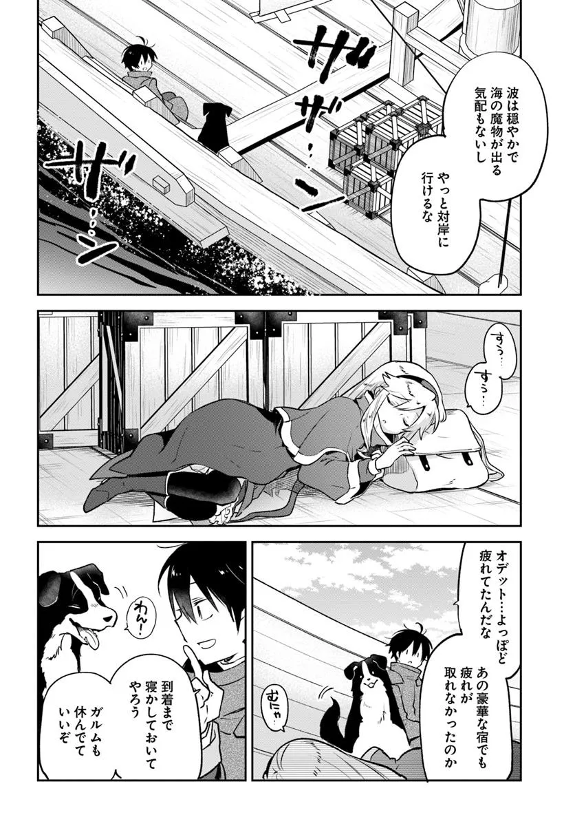 Henkyou Gurashi no Maou, Tensei shite Saikyou no Majutsushi ni naru - Aisarenagara Nariagaru Moto Maou wa, Ningen wo Shiritai Chap 44 - Next Chap 45