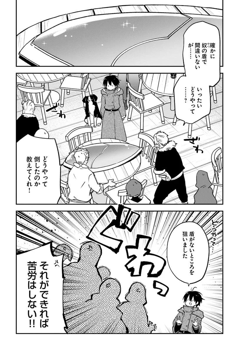 Henkyou Gurashi no Maou, Tensei shite Saikyou no Majutsushi ni naru - Aisarenagara Nariagaru Moto Maou wa, Ningen wo Shiritai Chap 44 - Next Chap 45