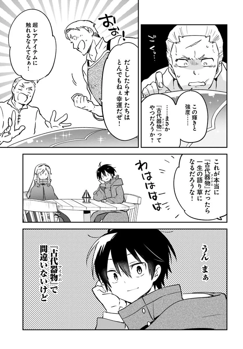 Henkyou Gurashi no Maou, Tensei shite Saikyou no Majutsushi ni naru - Aisarenagara Nariagaru Moto Maou wa, Ningen wo Shiritai Chap 44 - Next Chap 45
