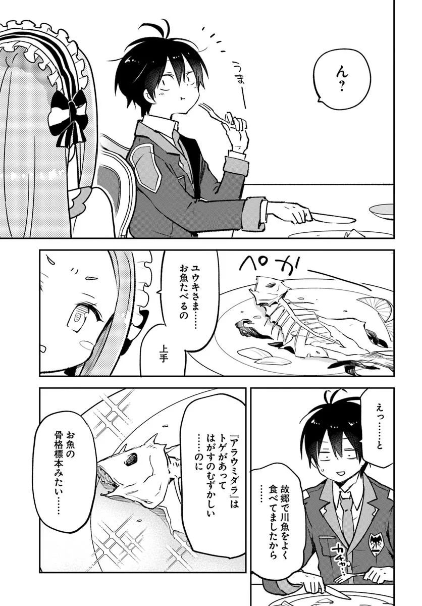 Henkyou Gurashi no Maou, Tensei shite Saikyou no Majutsushi ni naru - Aisarenagara Nariagaru Moto Maou wa, Ningen wo Shiritai Chap 45 - Next Chap 46