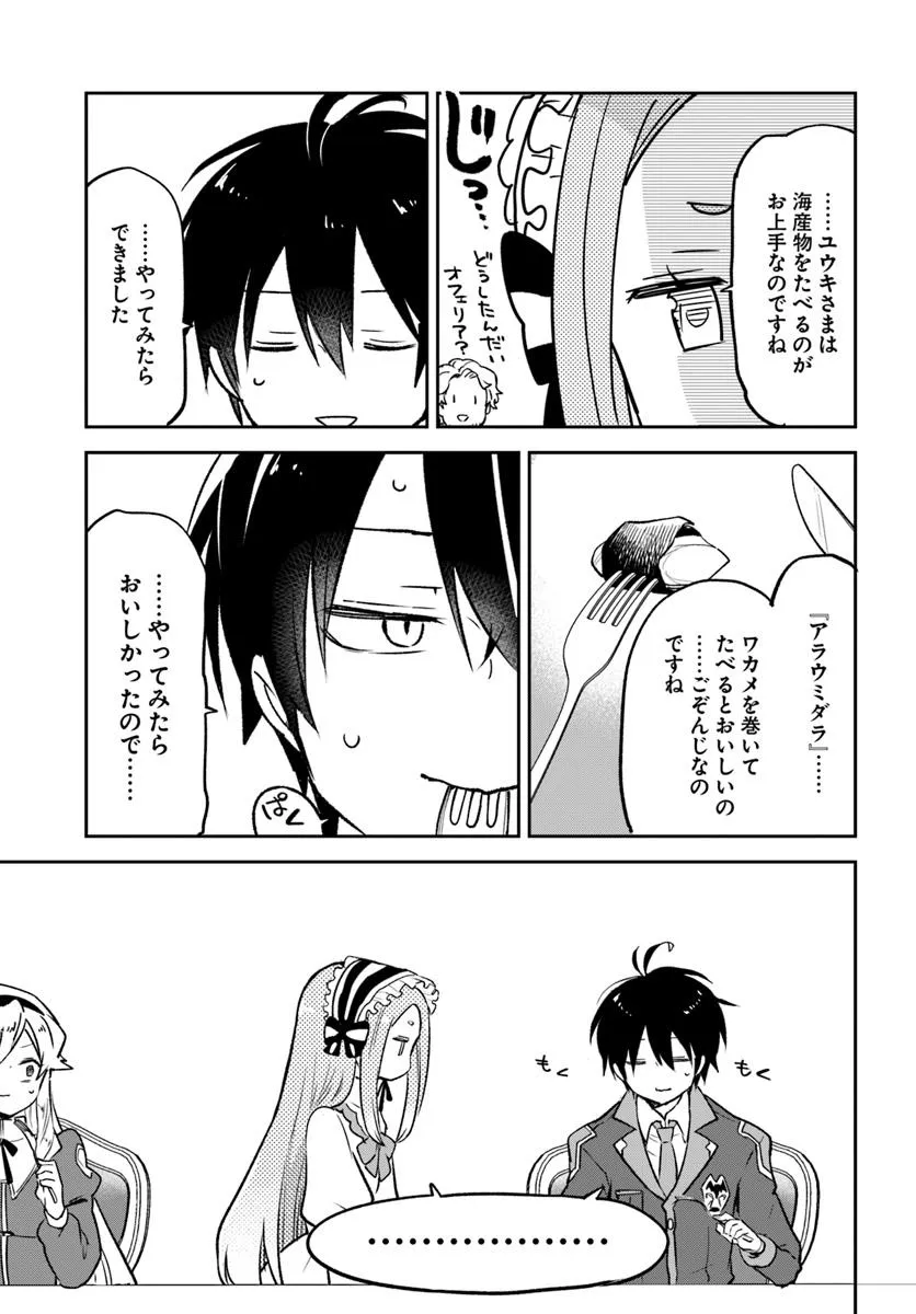 Henkyou Gurashi no Maou, Tensei shite Saikyou no Majutsushi ni naru - Aisarenagara Nariagaru Moto Maou wa, Ningen wo Shiritai Chap 45 - Next Chap 46